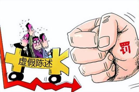 虚假陈述（法律中的不实陈述行为）_百度百科