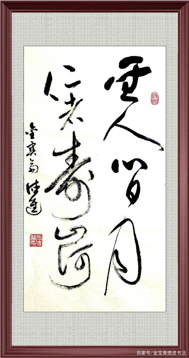 【真作】高雷夫/寿/論語/聖人心日月仁者寿山河/掛軸☆宝船☆Y-619 真作】高雷夫/寿/論語/聖人心日月仁者寿山河/掛軸☆宝船☆Y-619