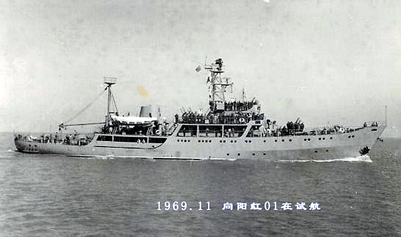向阳红"01"船