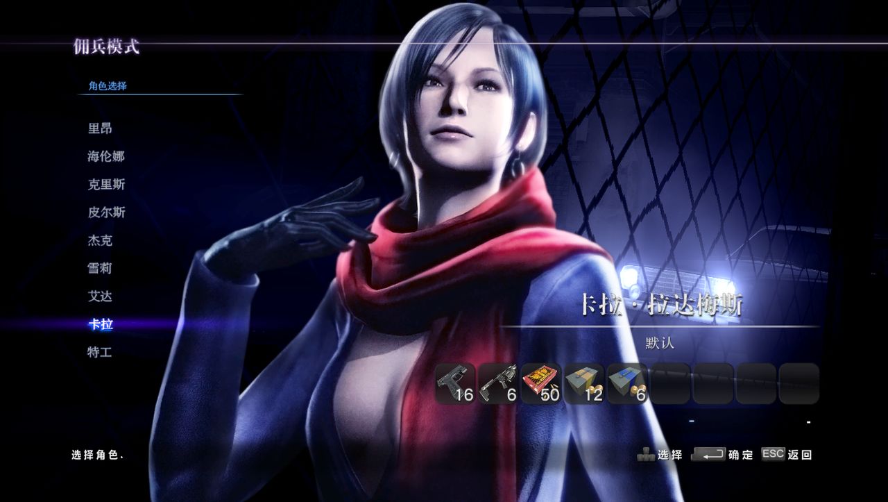 《 a target="_blank" href="/item/生化危机6