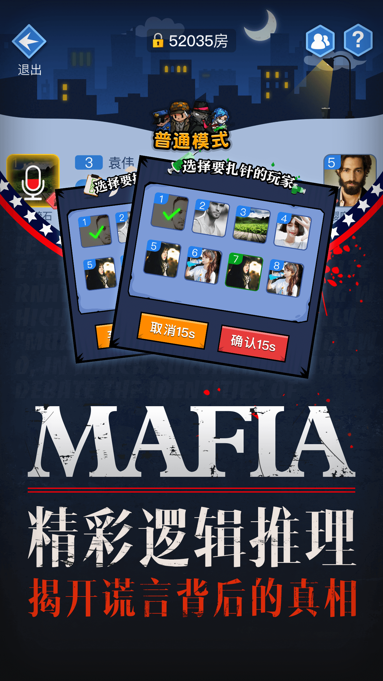  p data-id="gnbhwj9oe5">《天黑请闭眼》是一款由桌游改编而来的社交