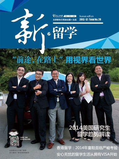 留学杂志ceo留学须知