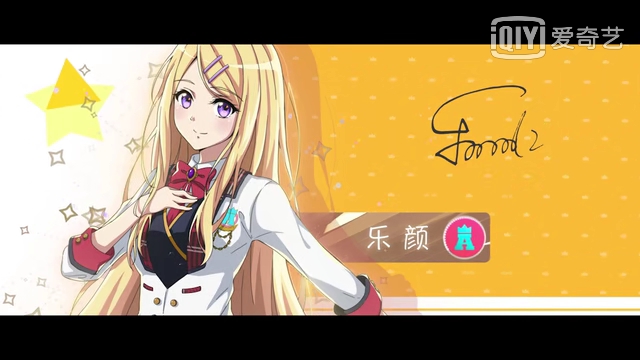  p>乐颜,女,esmeralda,虚拟偶像女团"and2girls安菟"的队长, a target