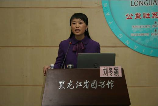 刘冬颖（黑龙江省重点学科“中国古典文献学”带头人）_百度百科