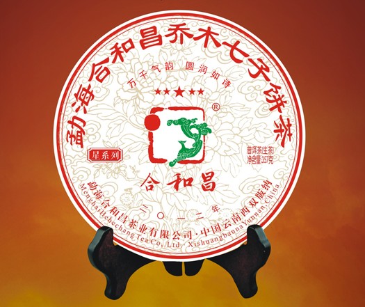  p> a href="#" data-lemmaid="5021542">勐海合和昌茶业有限公司 /a>