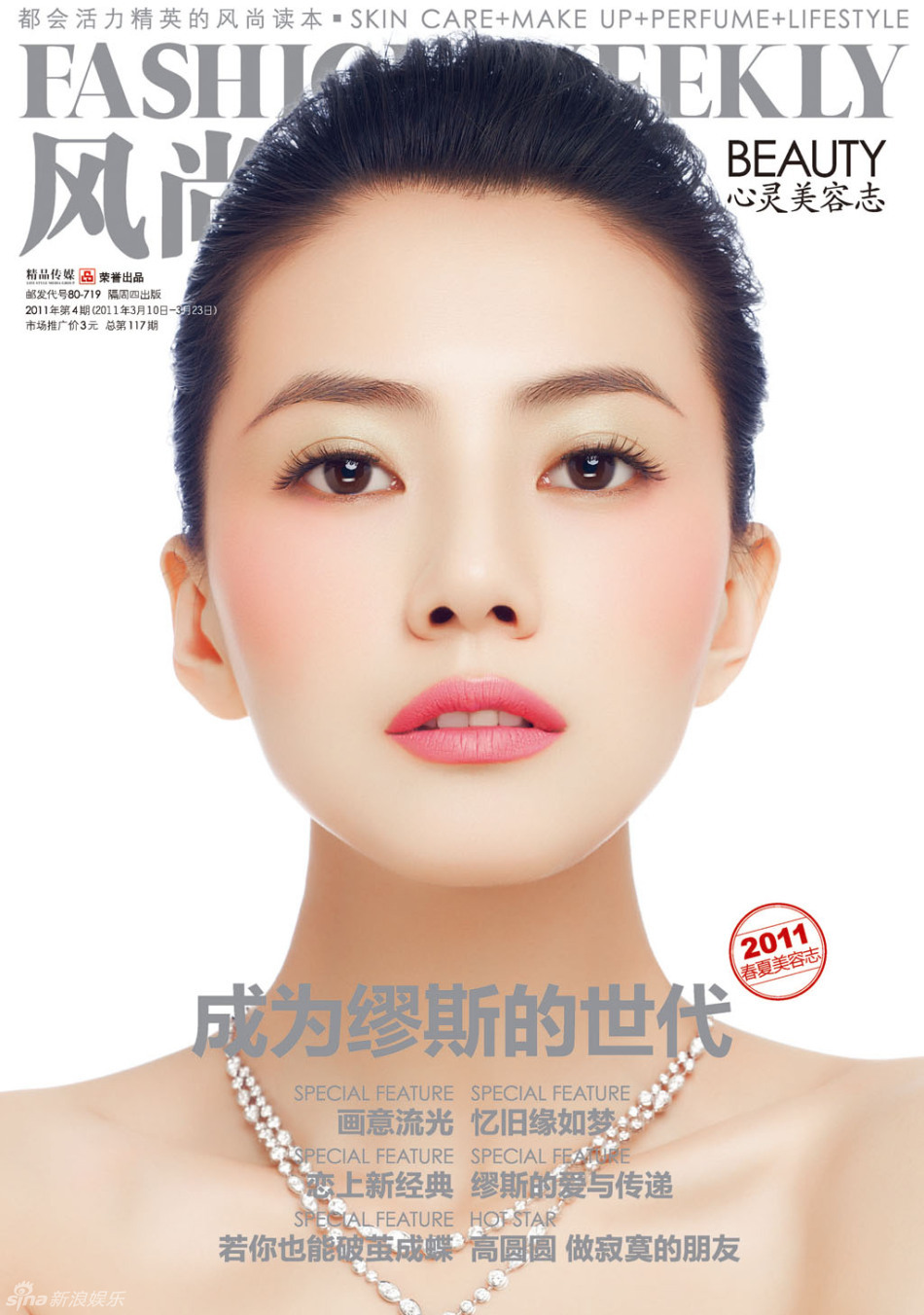 高圆圆