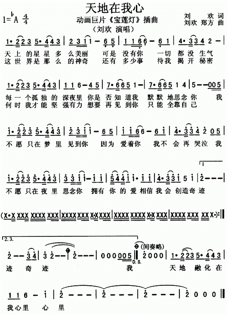  p>《天地在我心》是 a target="_blank" href="/item/刘欢/6703"