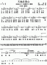 刘欢歌曲情怨简谱_刘欢的情怨图片(3)