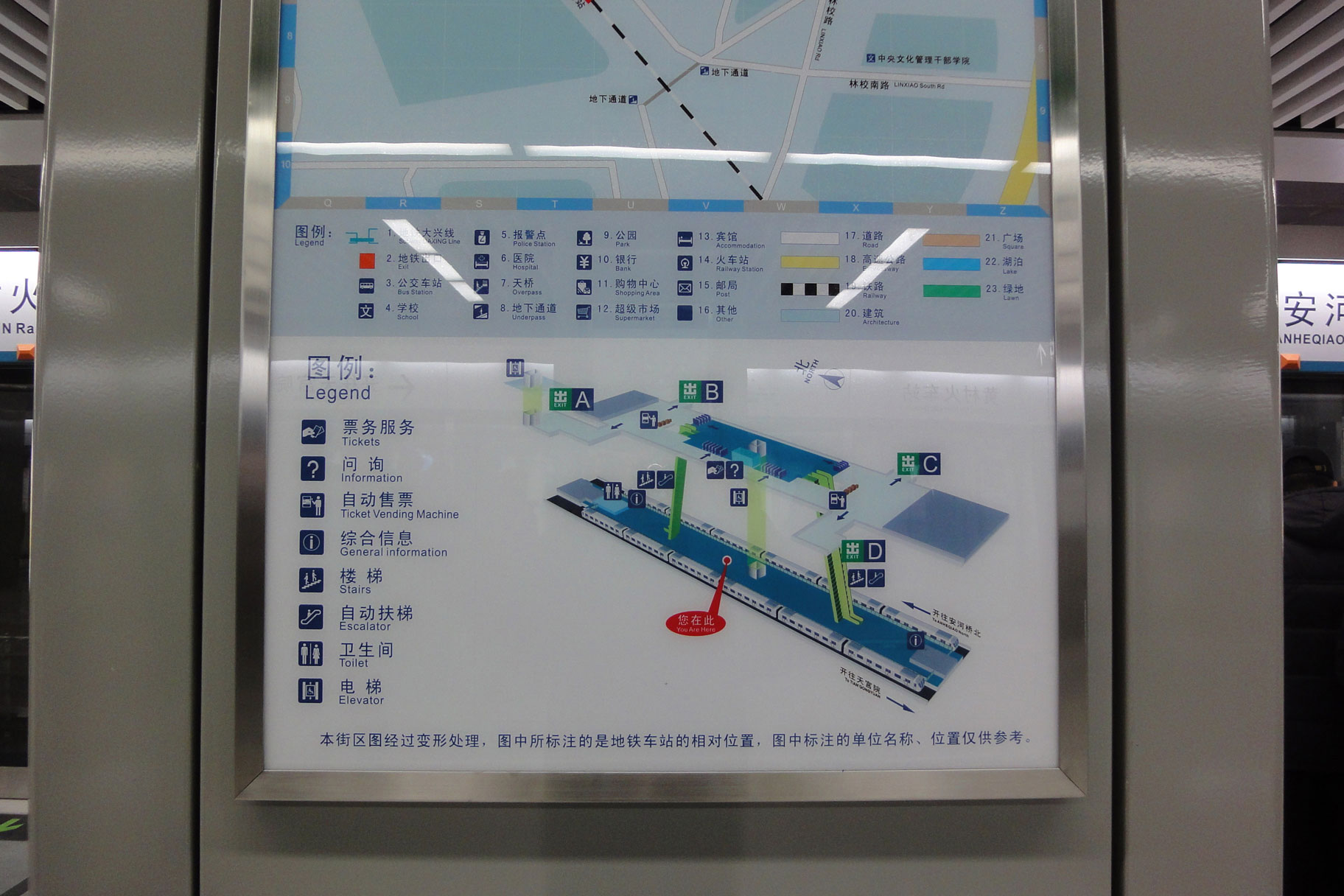 北京地铁黄村火车站