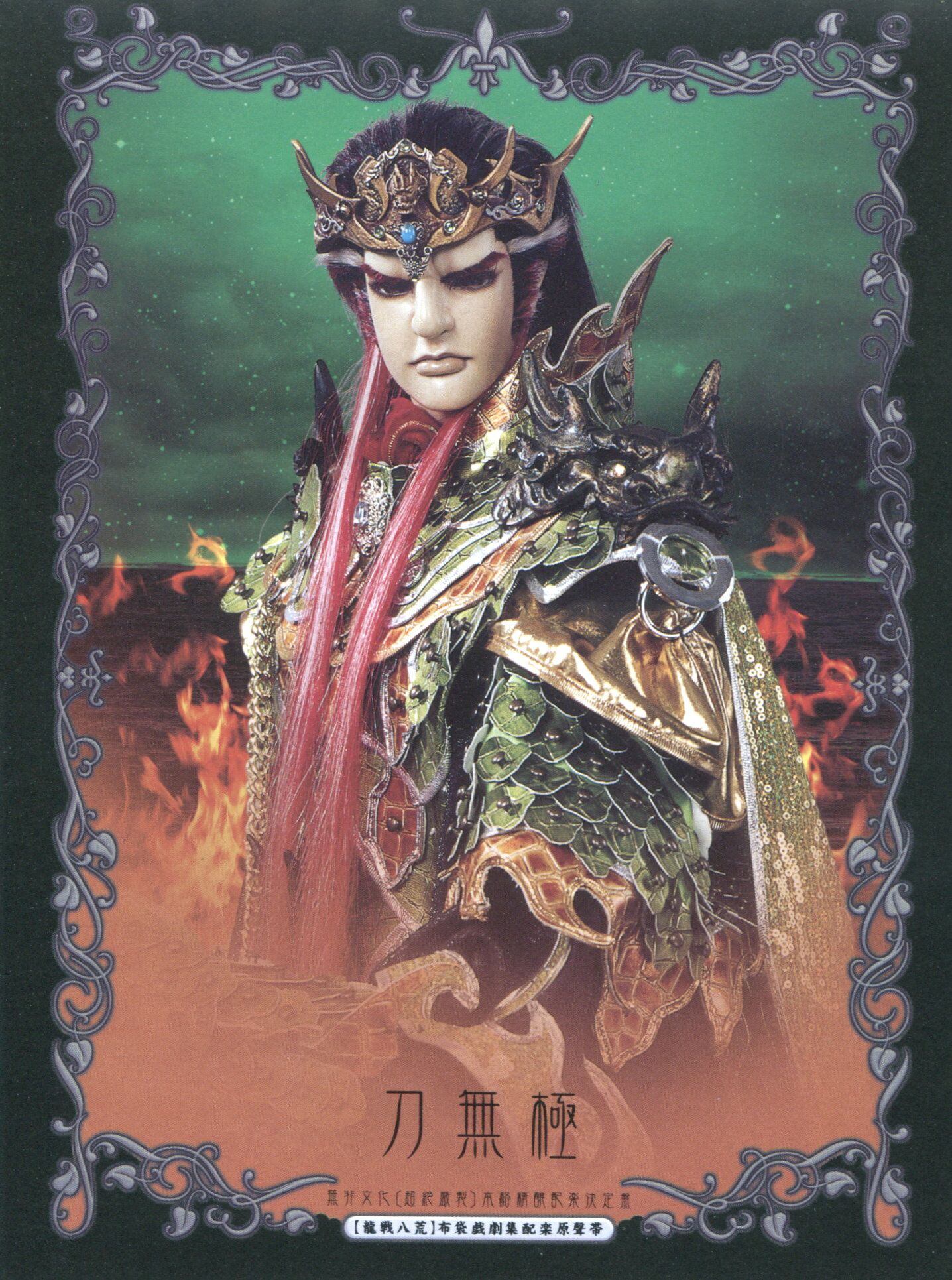  p data-id="gnrt8lw7as"> a target="_blank" href="/item/霹雳布袋