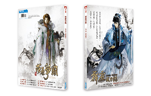 霹雳狼烟之古原争霸