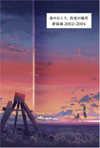 云之彼端,约束之地