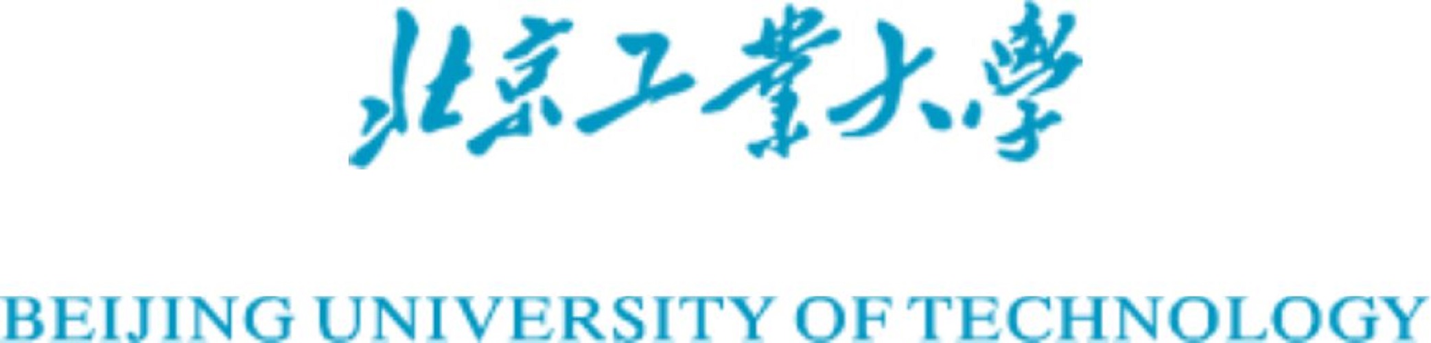 北京工业大学