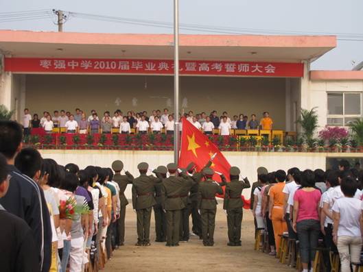 河北枣强中学