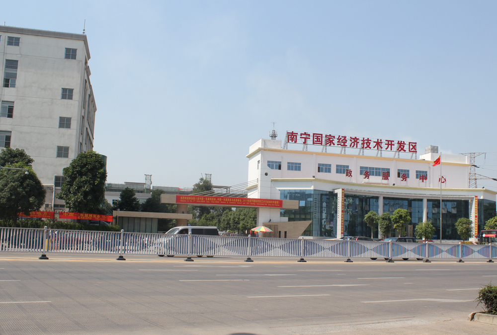 南宁经济开发区
