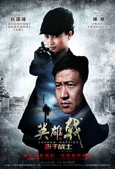 英雄戟