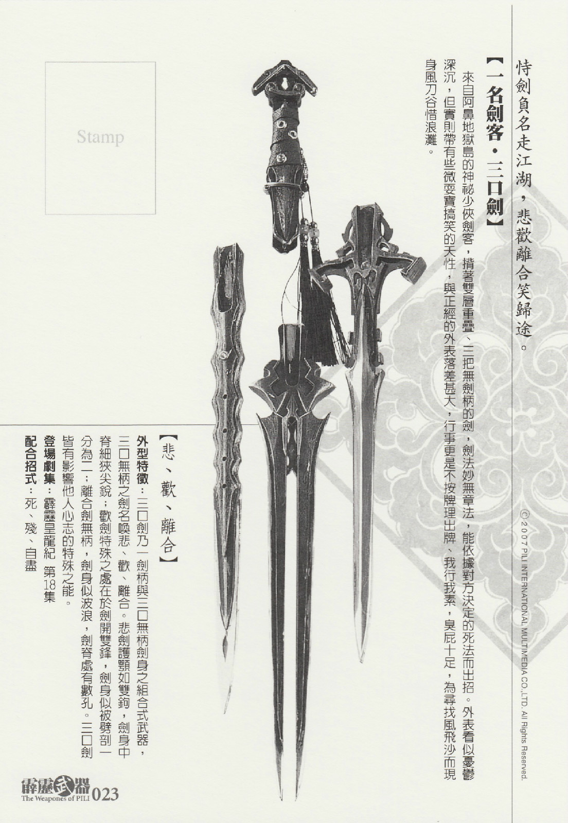  /p> p> a href="#" data-lemmaid="755172">阿鼻地狱岛 /a>岛主 a