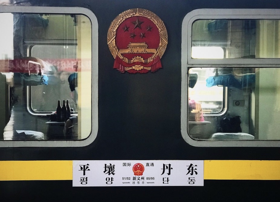 data-lemmaid="49652">中国铁路 /a>及朝鲜铁路共同担当运行于 a