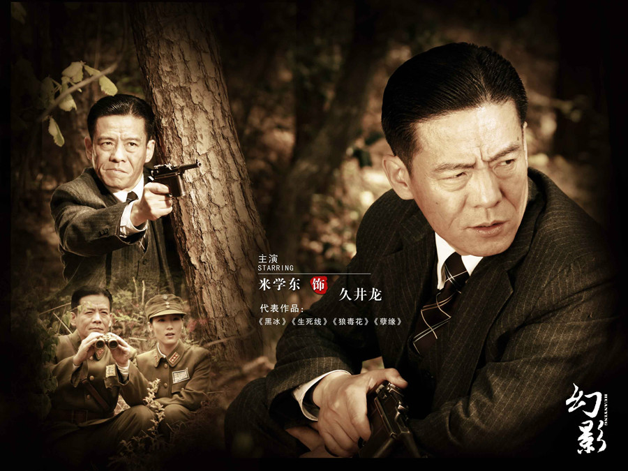 幻影》是由重庆重视传媒有限公司,金英马影视文化股份有限公司,重庆剧