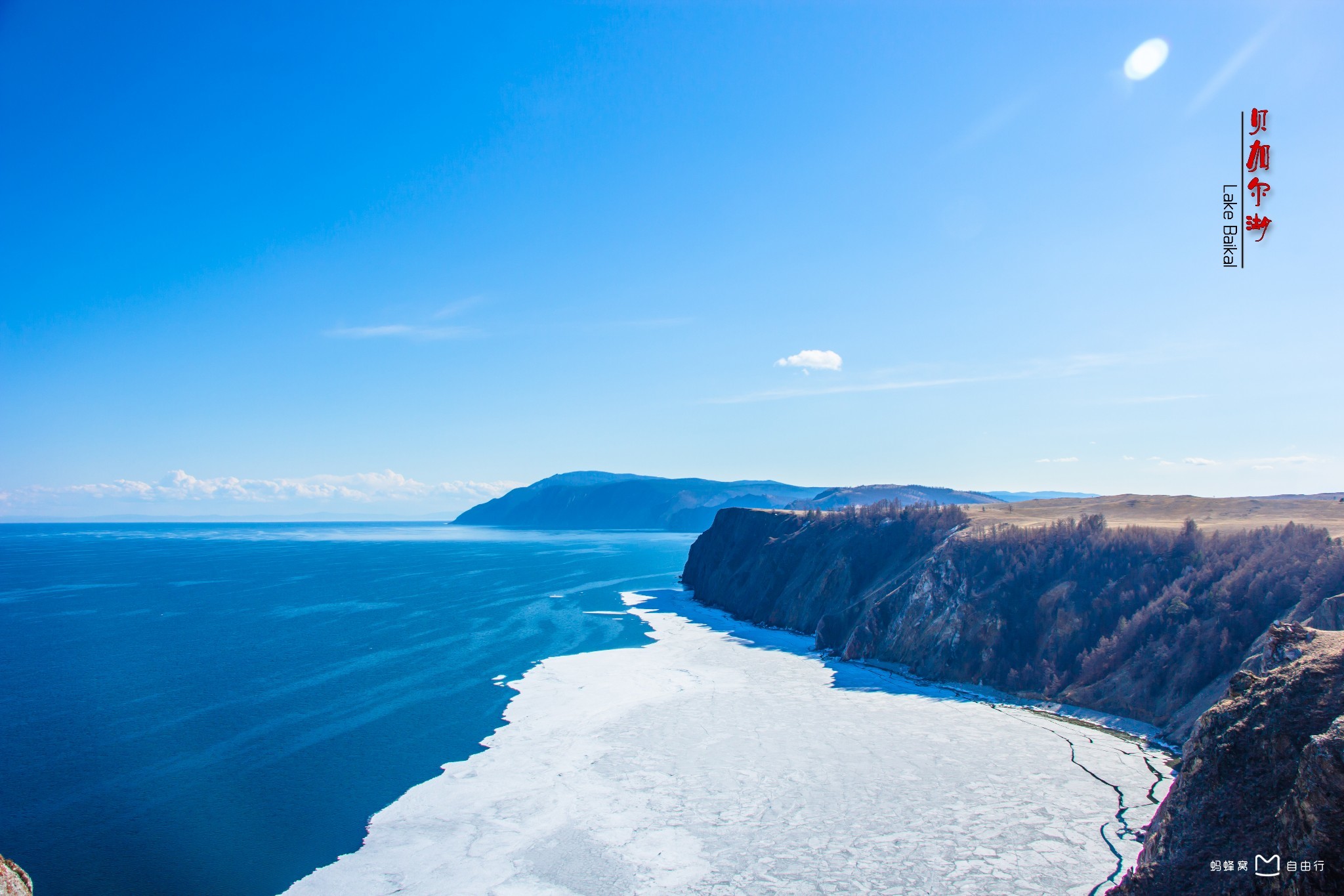语:Байгал нуур,俄语:Озеро Байкал,英语:lake