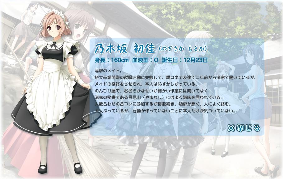  p data-id="gnwzd2vl87">《悠之空》(ハルカナソラ)是日本游戏社 a