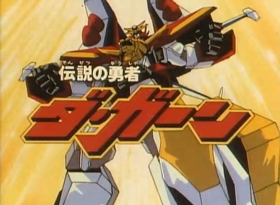  p>《勇者传说》(伝说の勇者ダ   ガーン)是日本动画制作公司 a