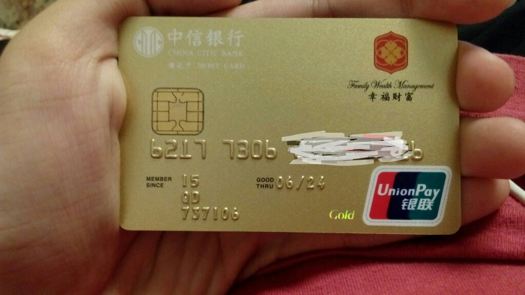 中信银行大商金卡