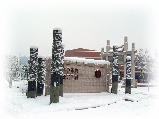 无锡市洛社高级中学