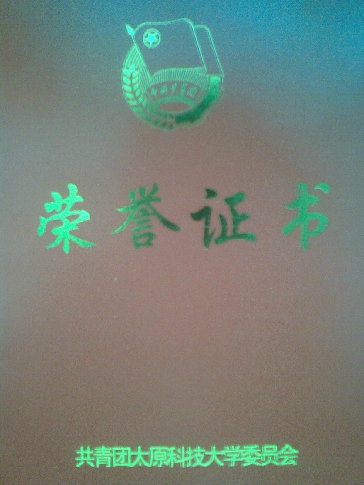 太原科技大学书友会