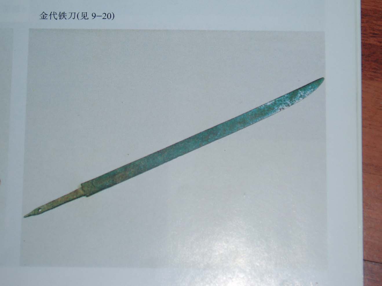  p data-id="gnwoprrwe4">清刀即清代制式的军刀.