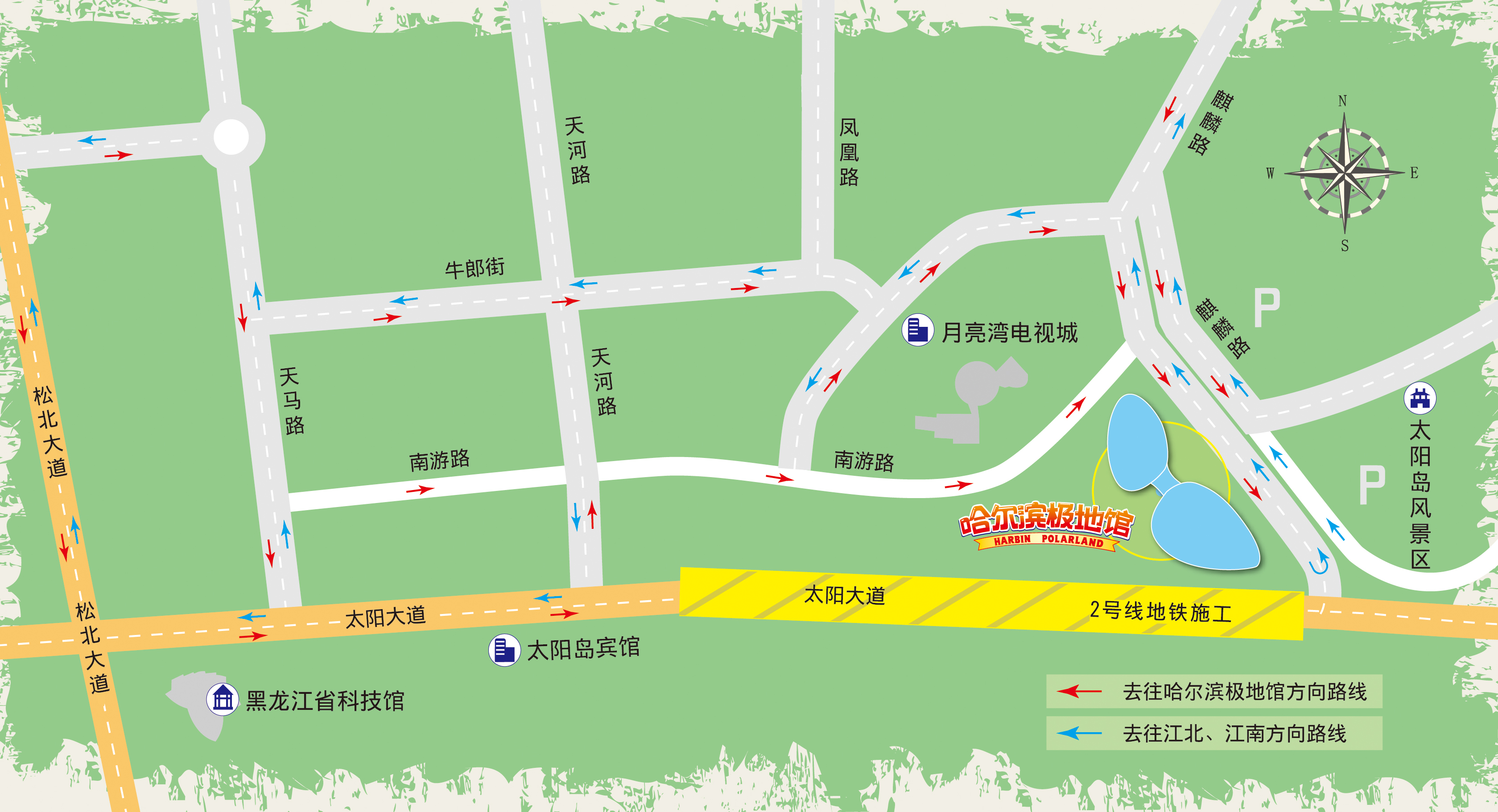 极地馆哈尔滨