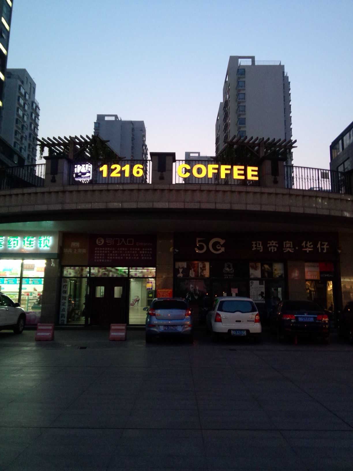 1216coffee(颐高上海街店)