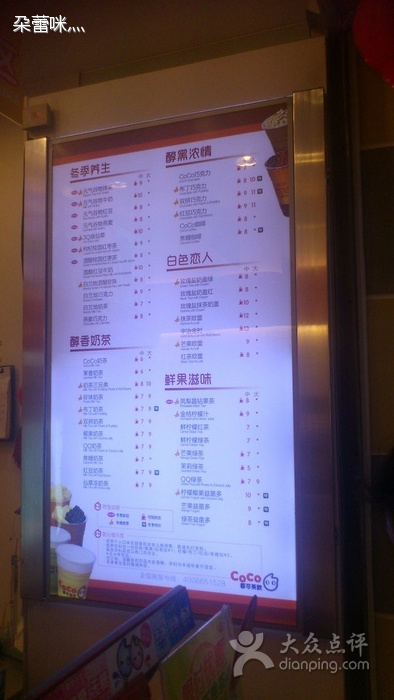 都可茶饮(上南沃尔玛店)