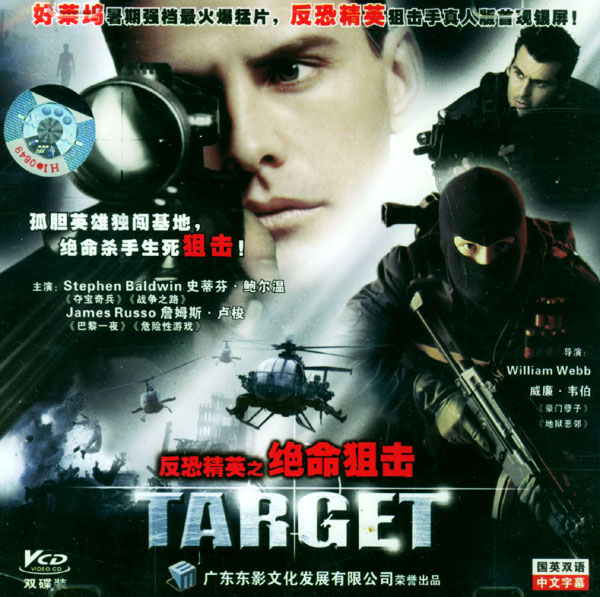  p>《绝命狙击》是william web执导,斯蒂芬·鲍德温