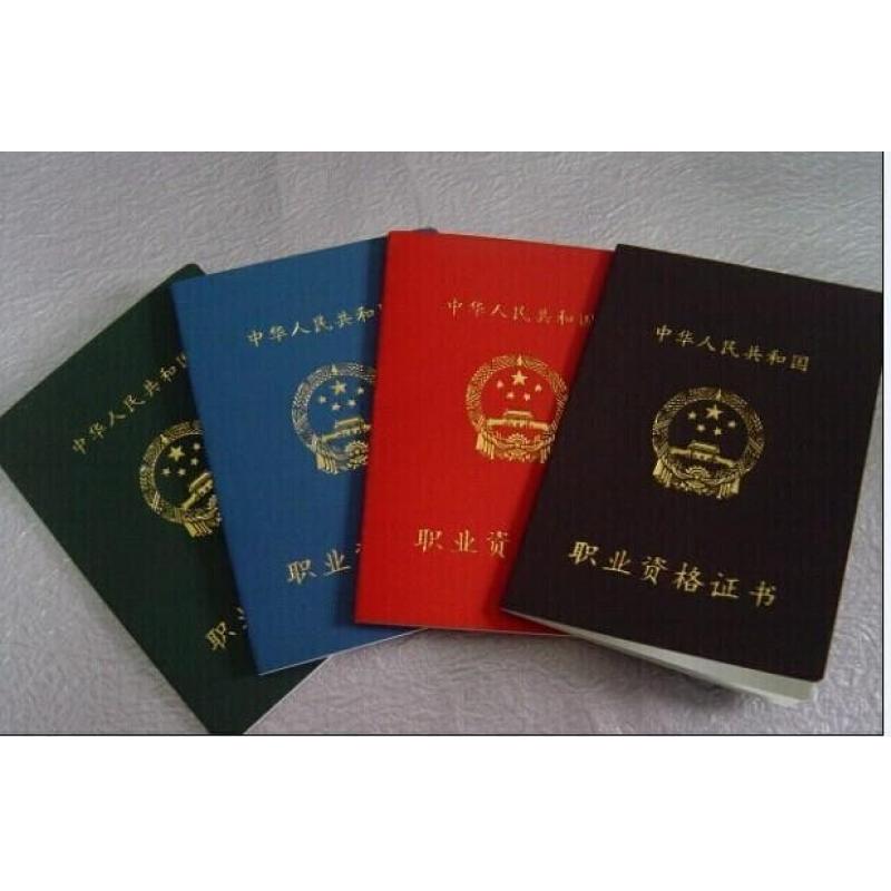 国家健身教练资格证