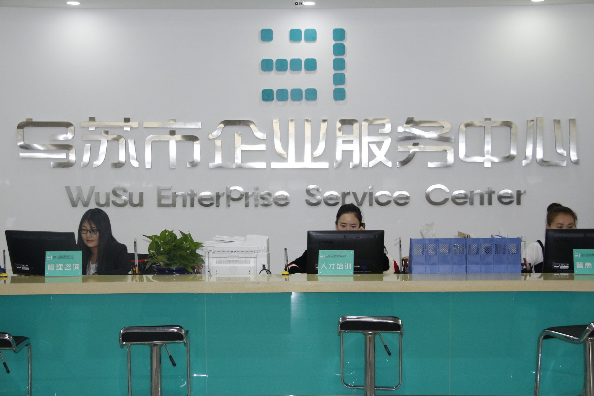 乌苏市企业服务中心