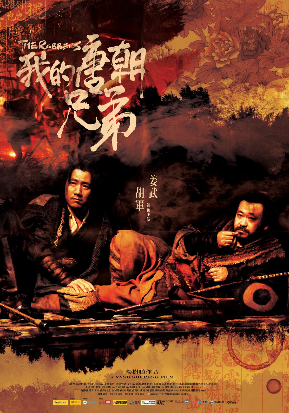  p>《我的唐朝兄弟》是一部由导演 a target="_blank" href="/item