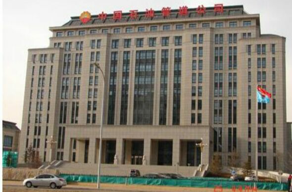 中国石油管道公司