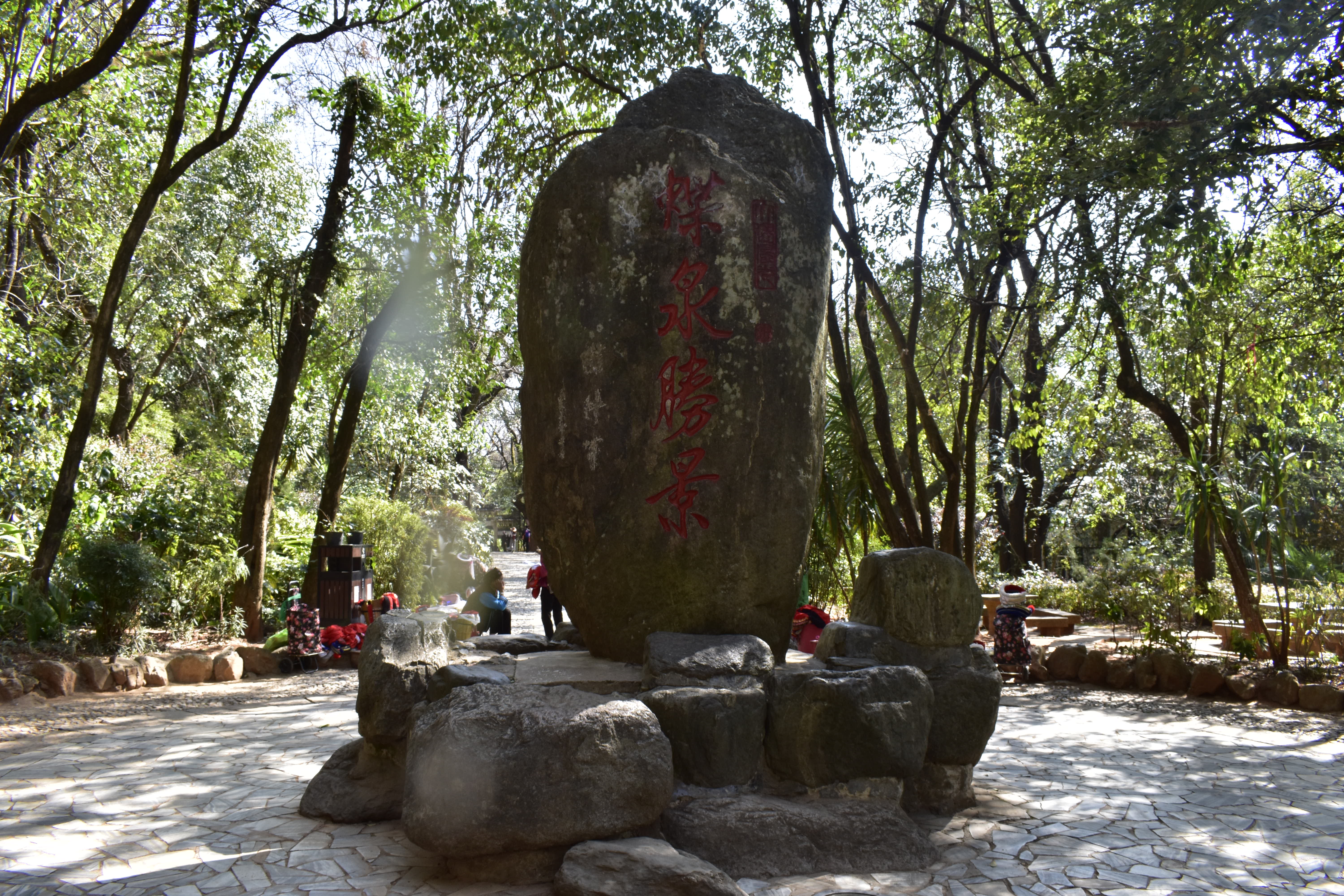 云南大理蝴蝶泉