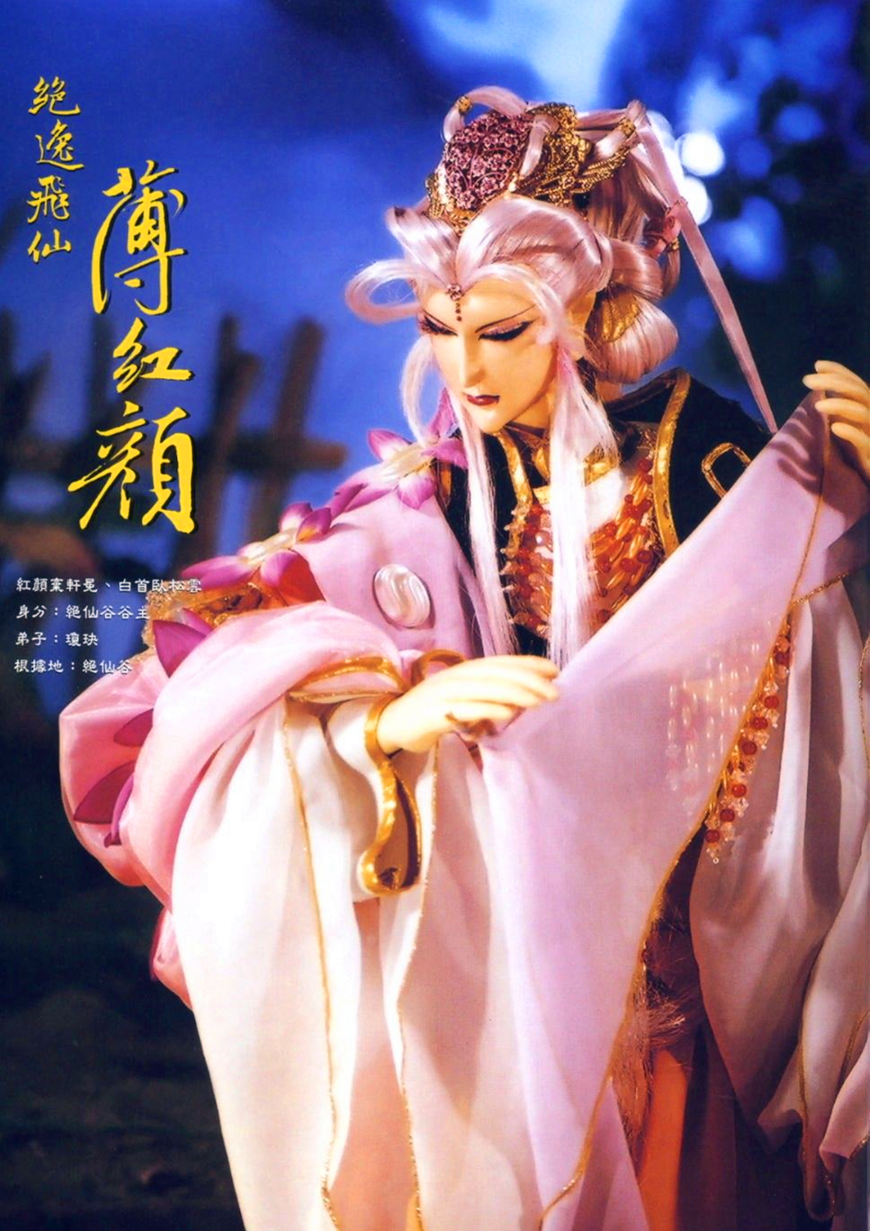 data-id="gnwnn28raz"> a target="_blank" href="/item/霹雳布袋戏