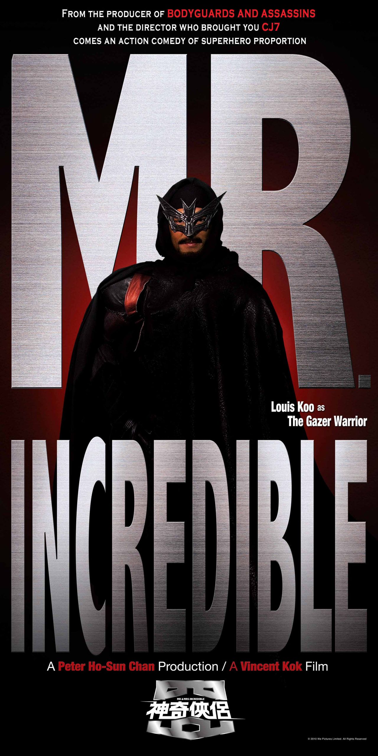 《神奇侠侣》是星美(北京)影业有限公司出品2011年上映的一部喜剧电影