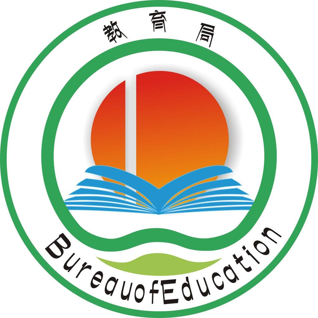 乌鲁木齐教育局