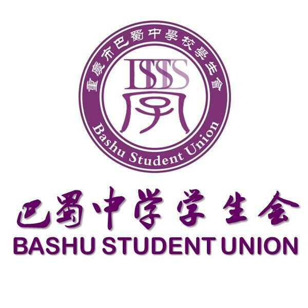 巴蜀中学周末音乐会