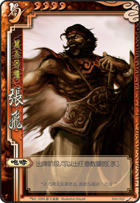  p>咆哮是《三国杀标准版》 a target="_blank" href="/item/蜀国