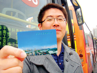  p>"岭南通"作为 a href="#" data-lemmaid="132473">广东省 /a>统一