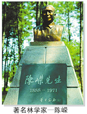 qml">陈嵘(1888年3月2日-1971年1月10日),字宗一,浙江平阳人