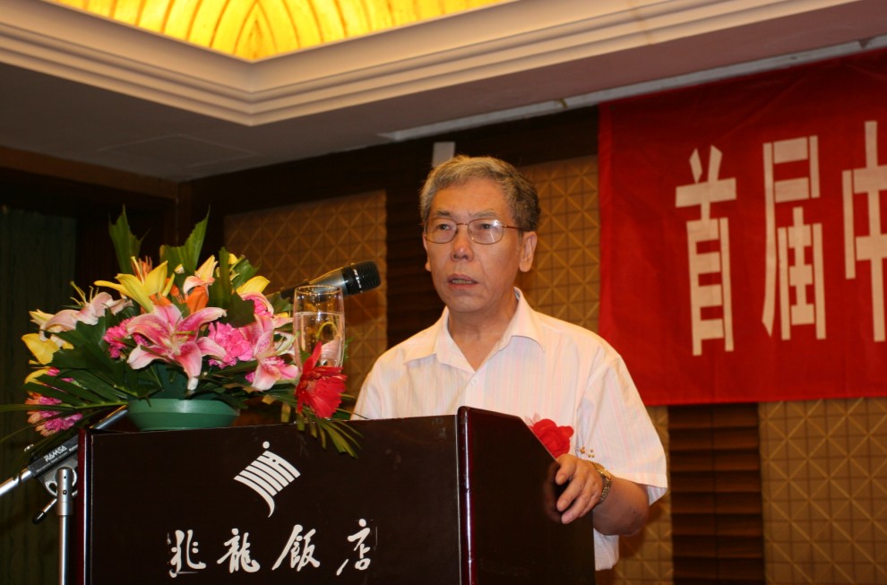 中华生肖国际文化艺术周