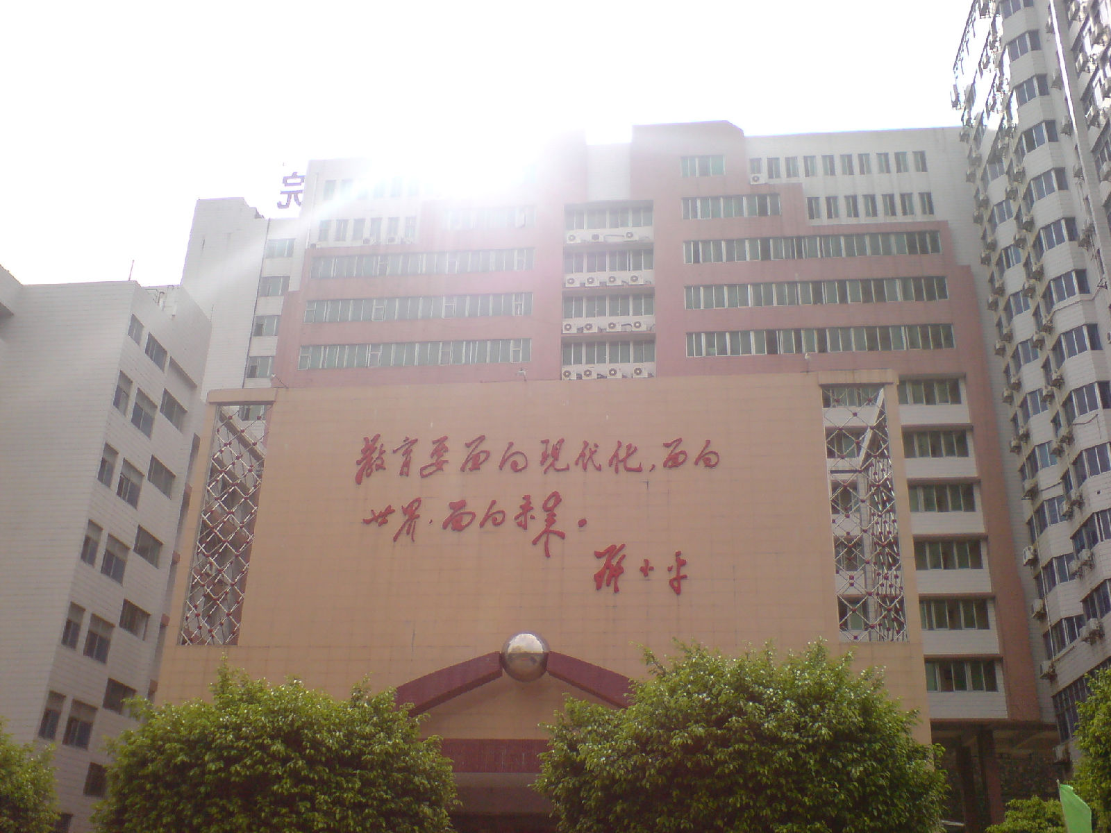  p>广东科贸职业学院(guangdong polytechnic of science and trade)