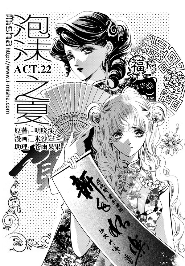  p data-id="go08hq3uxb">米沙,出生于浙江杭州,中国女漫画家,插画家