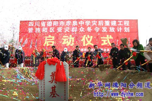  p>德阳市孝泉中学坐落于闻名遐迩的三孝之乡- a target="_blank"